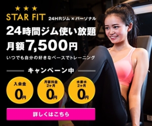 STAR FIT（スターフィット） 笹塚店